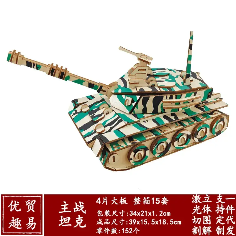 Boys Wooden Military Tank Puzzle Toy for Kids - Image 17