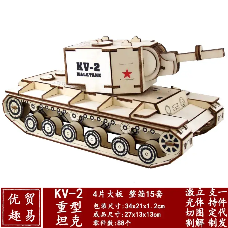 Boys Wooden Military Tank Puzzle Toy for Kids - Image 18