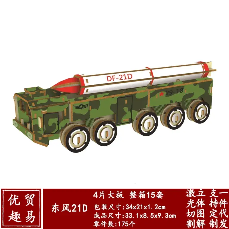 Boys Wooden Military Tank Puzzle Toy for Kids - Image 20