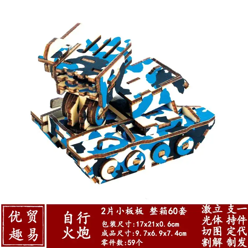 Boys Wooden Military Tank Puzzle Toy for Kids - Image 26