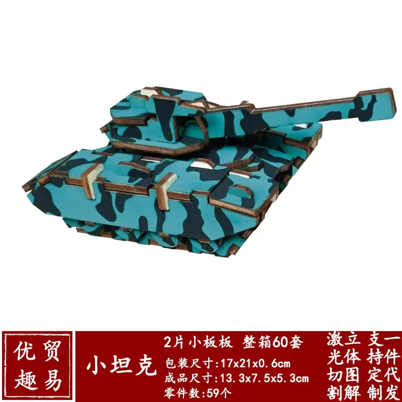 Boys Wooden Military Tank Puzzle Toy for Kids - Image 27