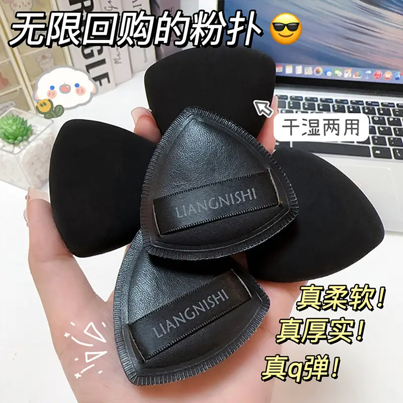 Liangni Black Triangle Makeup Puff - Image 9