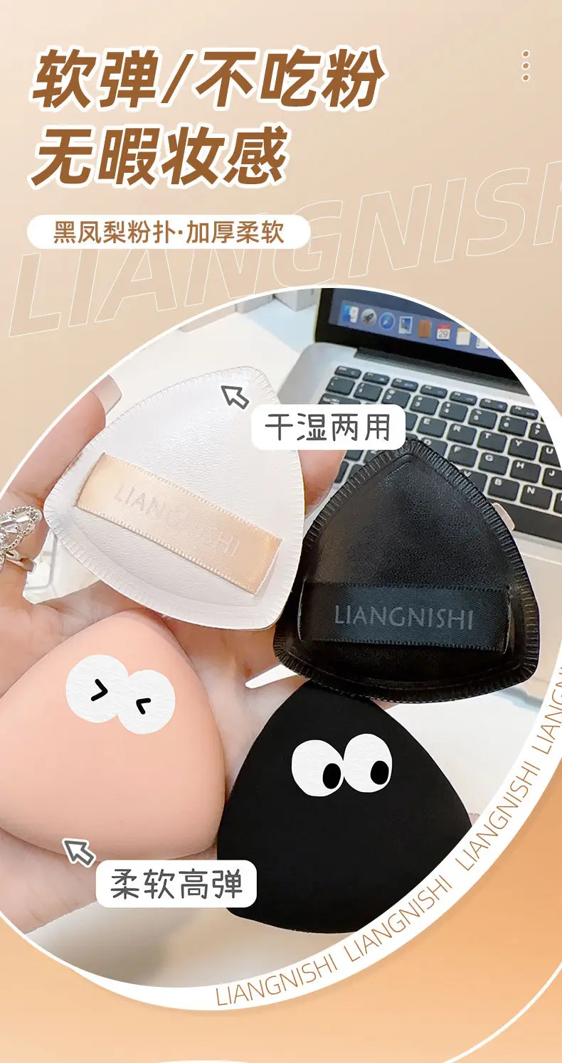 Liangni Black Triangle Makeup Puff — feature 2