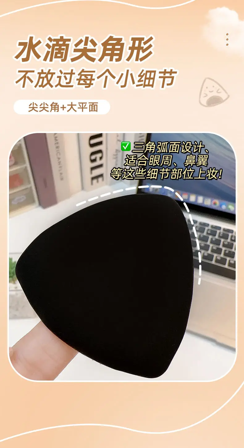 Liangni Black Triangle Makeup Puff — feature 3