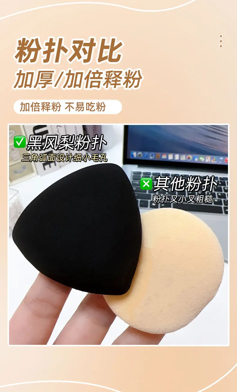 Liangni Black Triangle Makeup Puff — feature 5