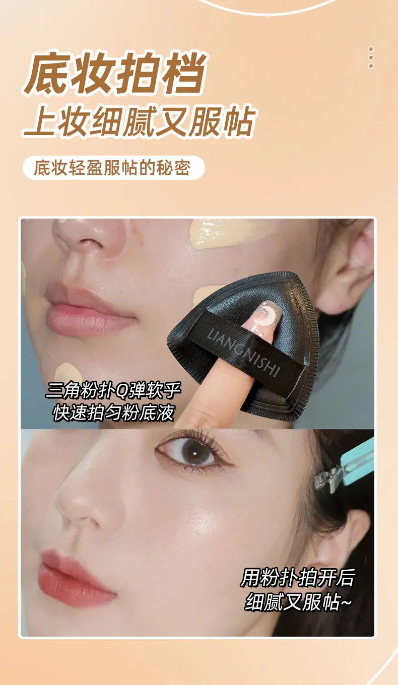 Liangni Black Triangle Makeup Puff — feature 6