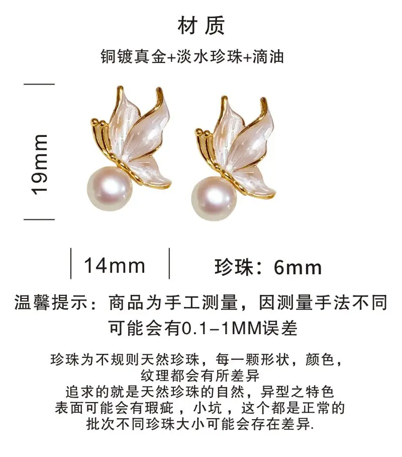 S925 Silver Pearl Butterfly Earrings Small — feature 2