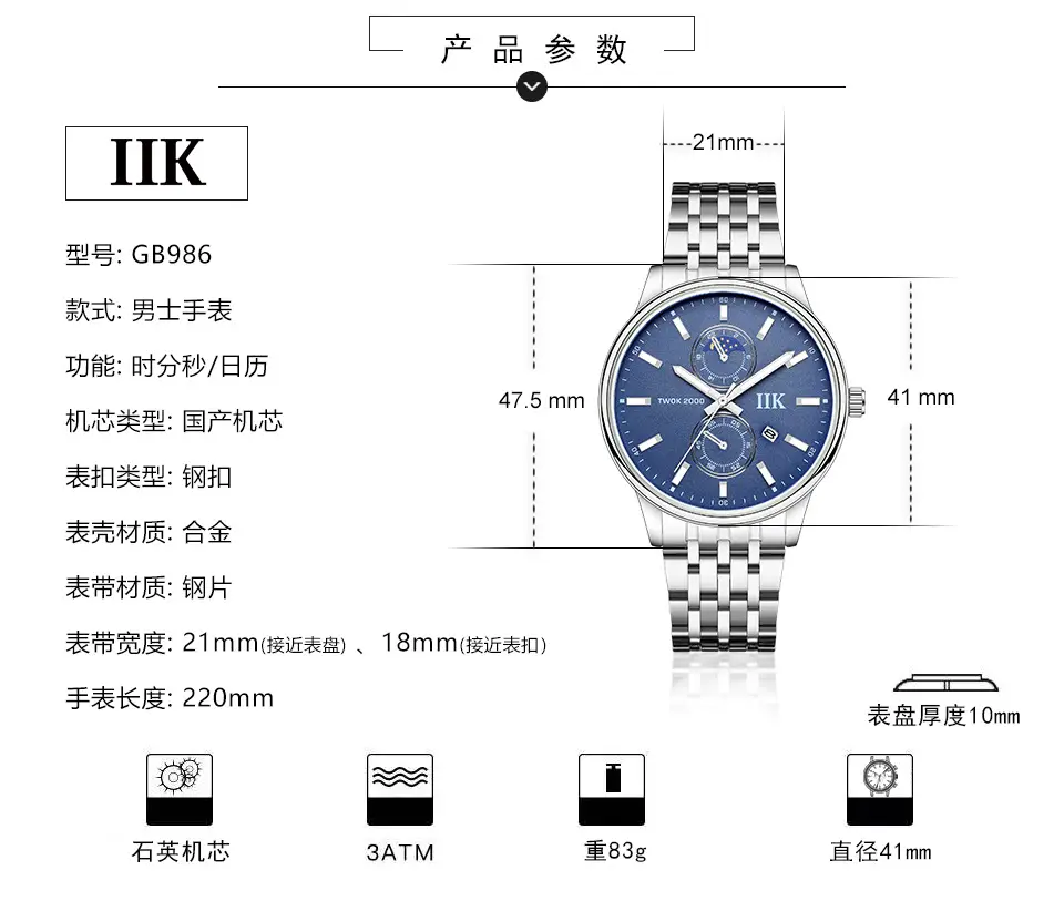 IIK Men's Quartz Watch Silver Band Waterproof Business Sports — feature 3