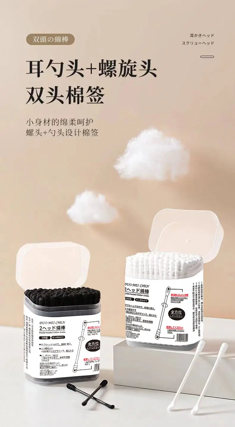 Duomeichen Ear Spoon Cotton Swab 2-in-1 Black — feature 1