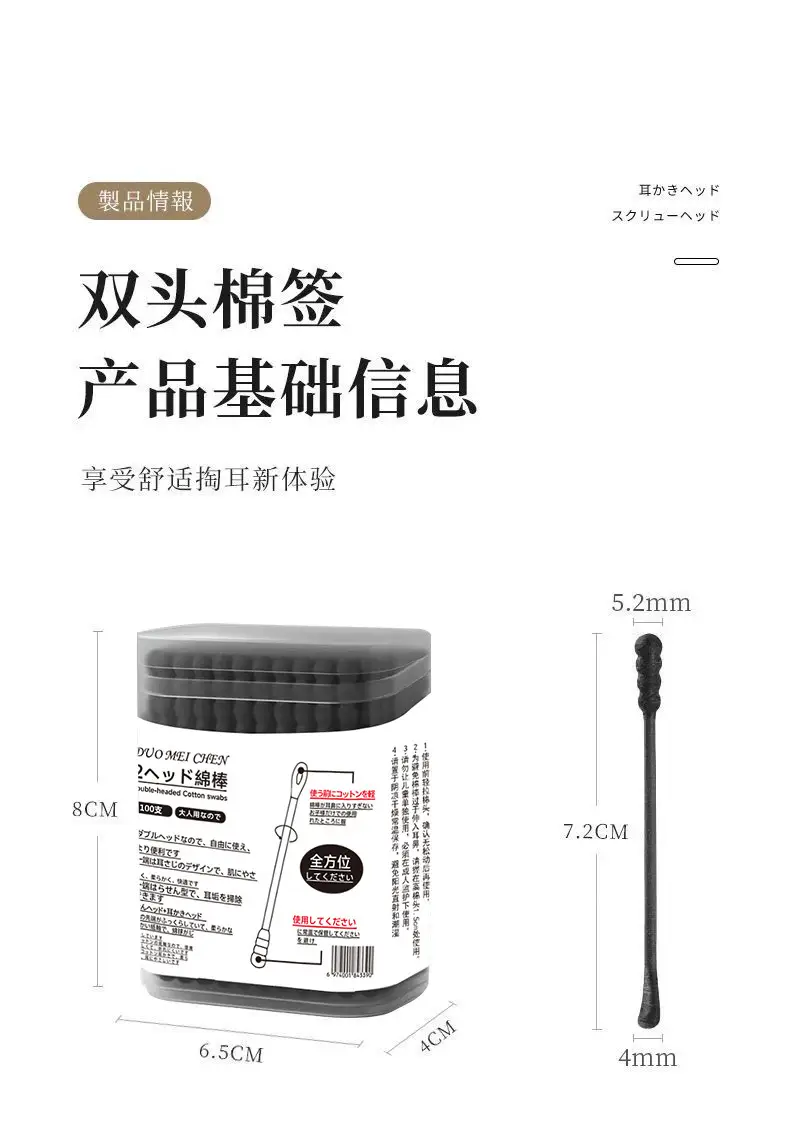 Duomeichen Ear Spoon Cotton Swab 2-in-1 Black — feature 14