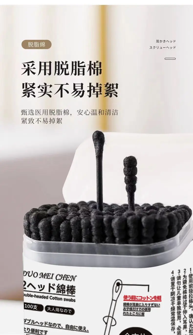 Duomeichen Ear Spoon Cotton Swab 2-in-1 Black — feature 4