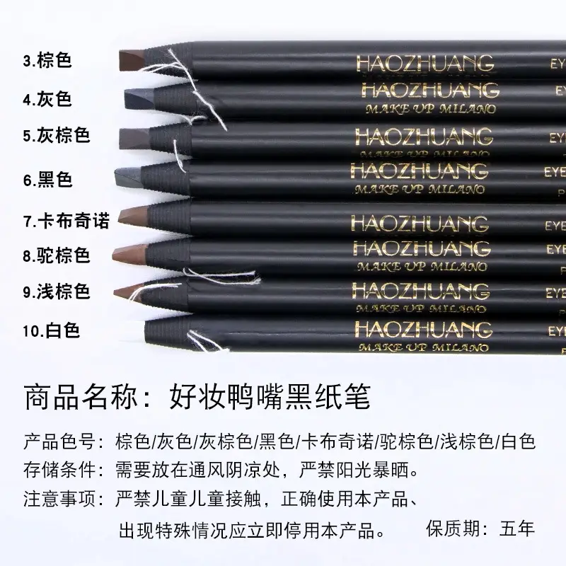 Hard Core Pull Line Fog Eyebrow Pencil Black Paper Pen — feature 1