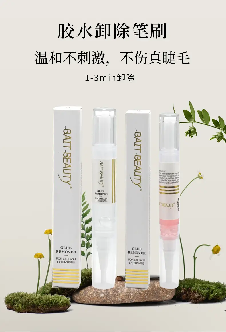 False Eyelash Glue Removal Pen 10ml Strawberry Flavored — feature 1