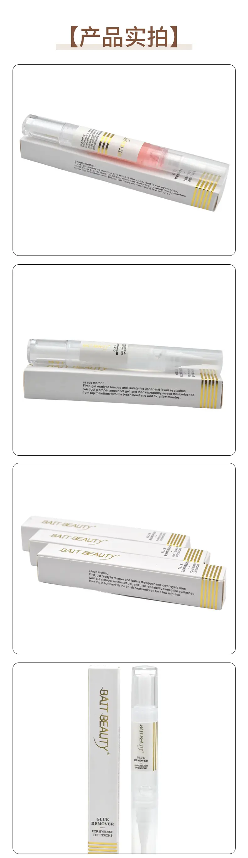 False Eyelash Glue Removal Pen 10ml Strawberry Flavored — feature 3