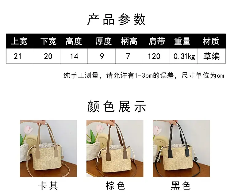 Women's Straw Woven Shoulder Bag for Summer — feature 2