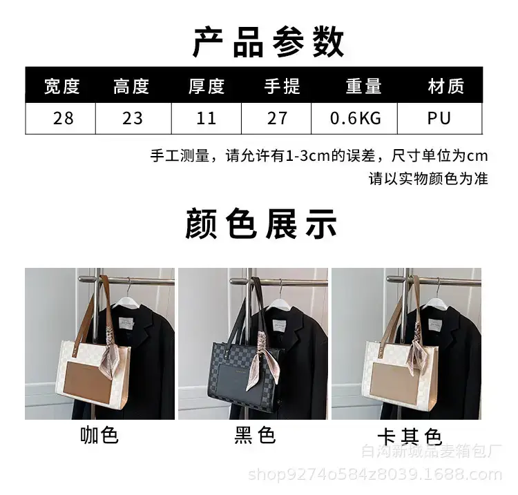 Women's Colorblock Checkered Shoulder Bag 2023 New Arrival — feature 2
