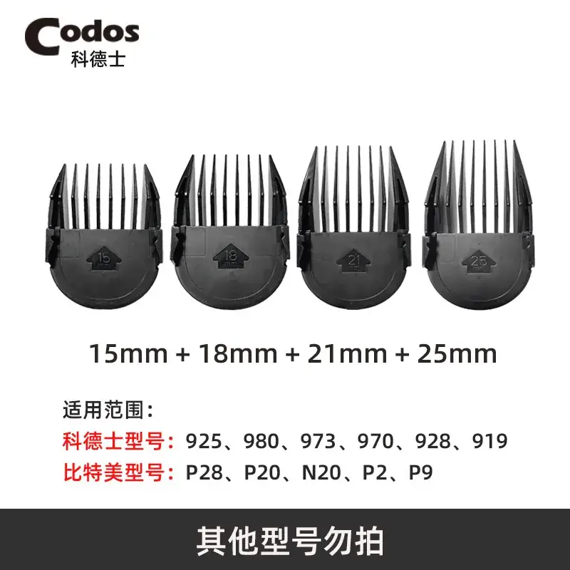 Cordus Electric Comb 980/973/970/928/919/925 Large Caliper