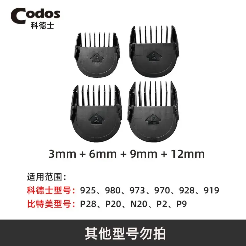 Cordus Electric Comb 980/973/970/928/919/925 Large Caliper