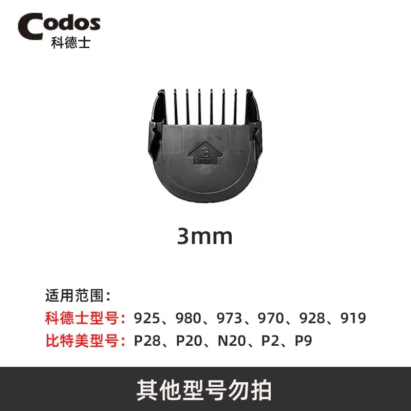 Cordus Electric Comb 980/973/970/928/919/925 Large Caliper