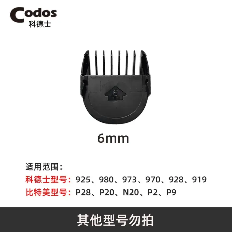 Cordus Electric Comb 980/973/970/928/919/925 Large Caliper
