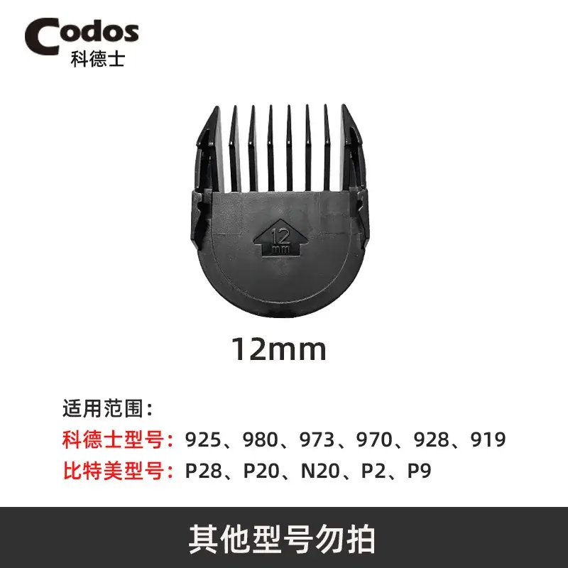 Cordus Electric Comb 980/973/970/928/919/925 Large Caliper
