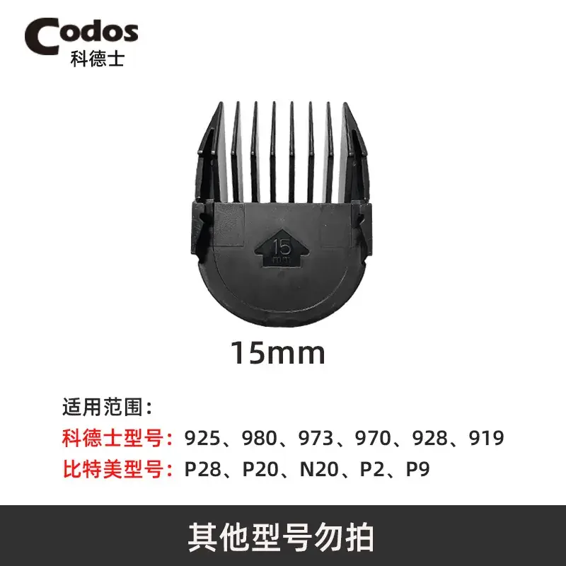 Cordus Electric Comb 980/973/970/928/919/925 Large Caliper