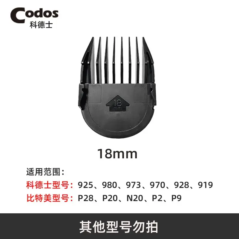 Cordus Electric Comb 980/973/970/928/919/925 Large Caliper
