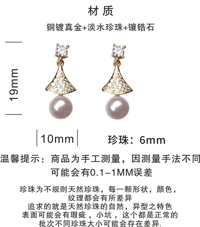 Natural Pearl Earrings S925 Silver Needle Triangle Fan-shaped Hanging Beads Earrings for Women — feature 2