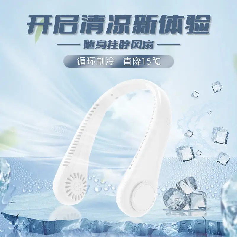 New Hanging Neck Fan USB Charging Small Outdoor Portable Tone Turbo Neck Bladeless Mini Wind