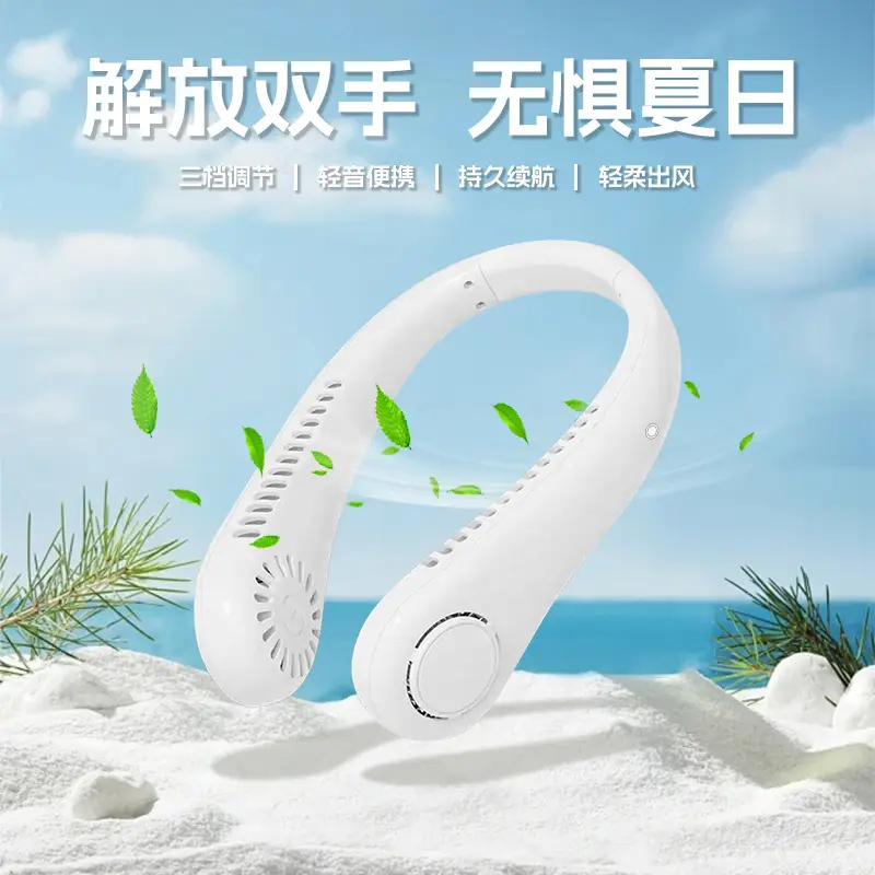New Hanging Neck Fan USB Charging Small Outdoor Portable Tone Turbo Neck Bladeless Mini Wind