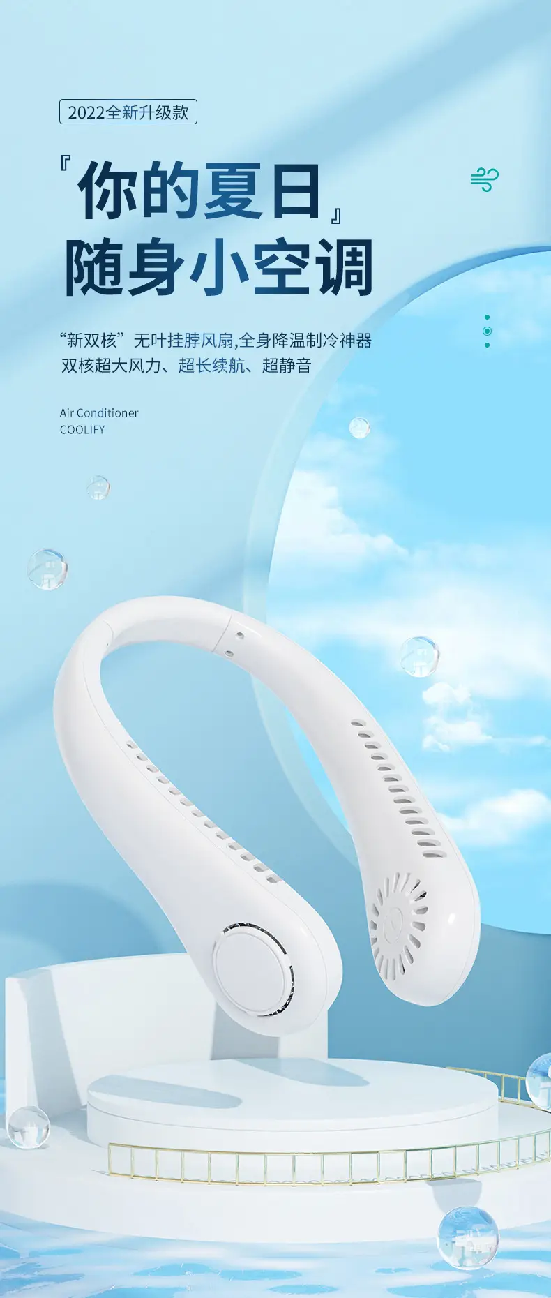 New Hanging Neck Fan USB Charging Small Outdoor Portable Tone Turbo Neck Bladeless Mini Wind — feature 1