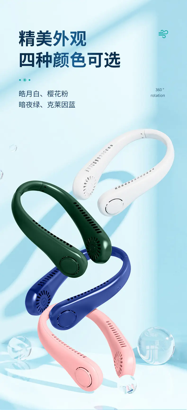 New Hanging Neck Fan USB Charging Small Outdoor Portable Tone Turbo Neck Bladeless Mini Wind — feature 13