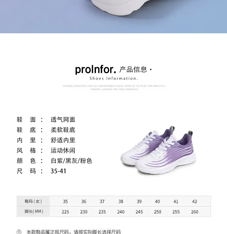 Women Purple Striped Running Shoes 2024 — feature 11