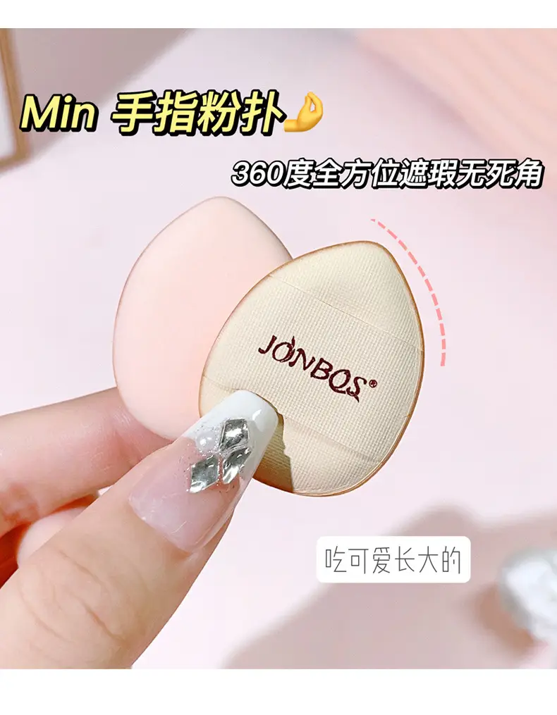 JONBOS Air Cushion Concealer Foundation Puff Sponge — feature 13