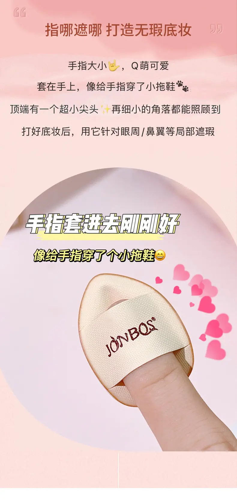 JONBOS Air Cushion Concealer Foundation Puff Sponge — feature 2
