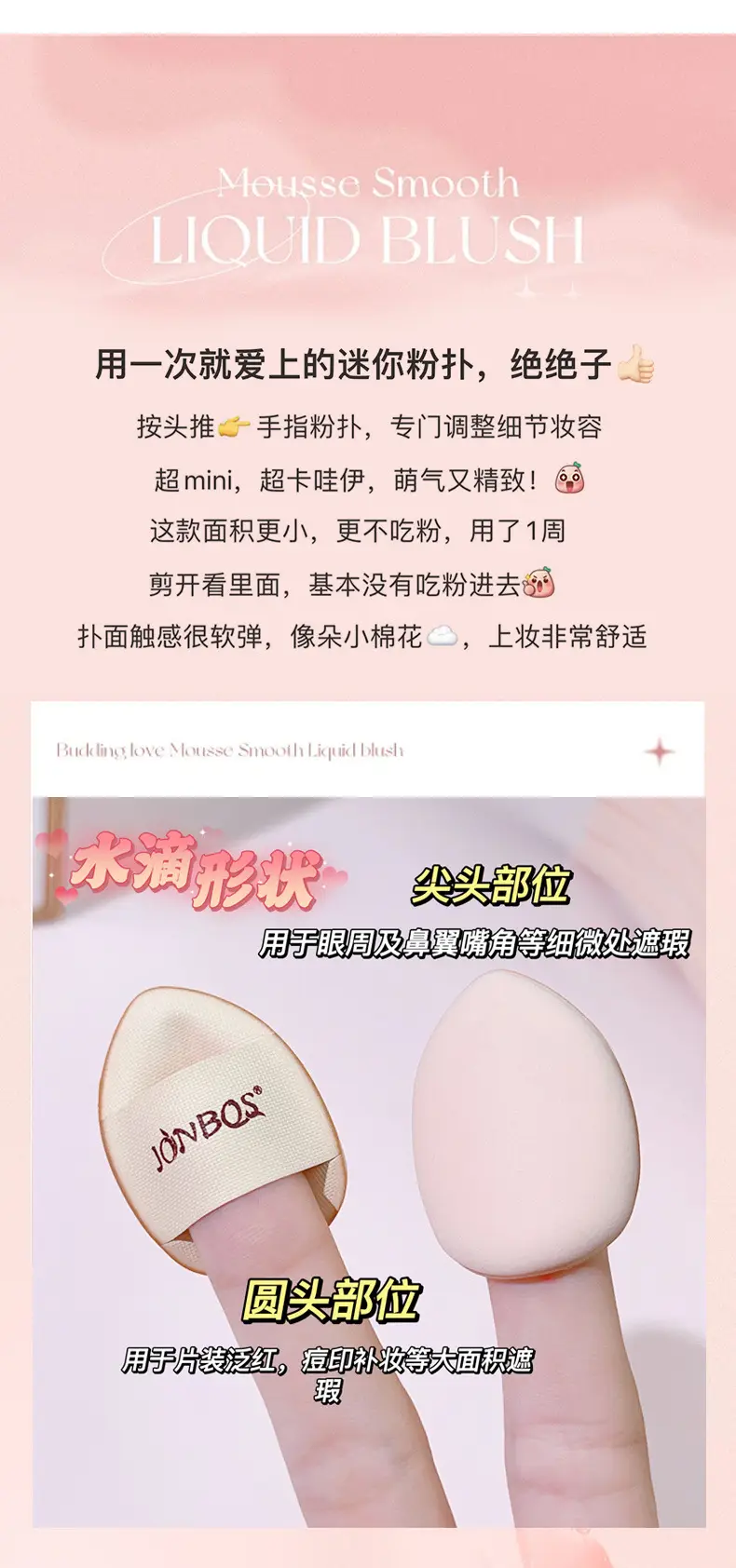 JONBOS Air Cushion Concealer Foundation Puff Sponge — feature 3