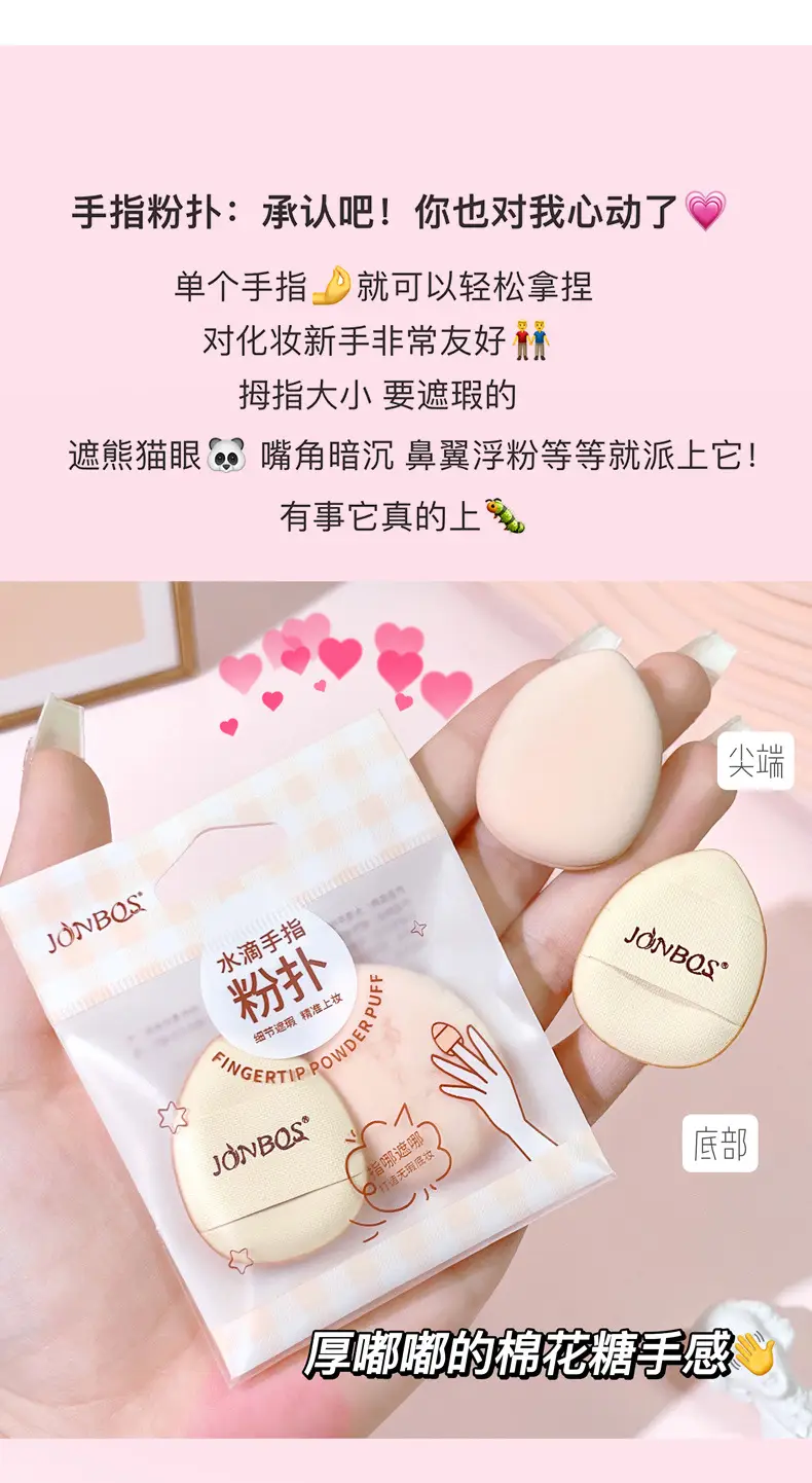 JONBOS Air Cushion Concealer Foundation Puff Sponge — feature 5