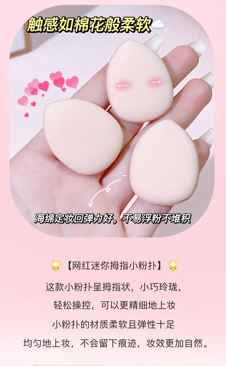 JONBOS Air Cushion Concealer Foundation Puff Sponge — feature 7