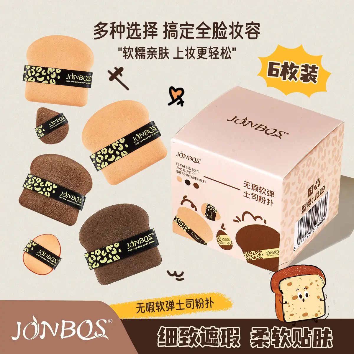 JONBOS Air Cushion Concealer Foundation Puff Sponge