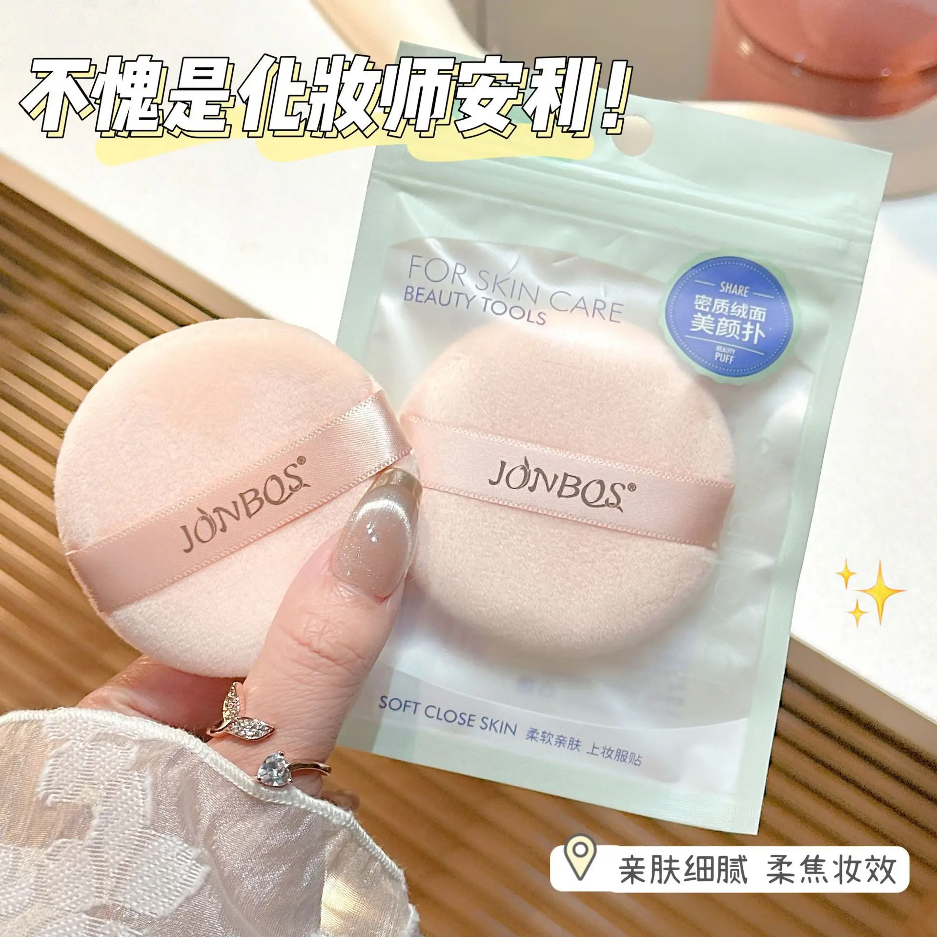JONBOS Air Cushion Concealer Foundation Puff Sponge
