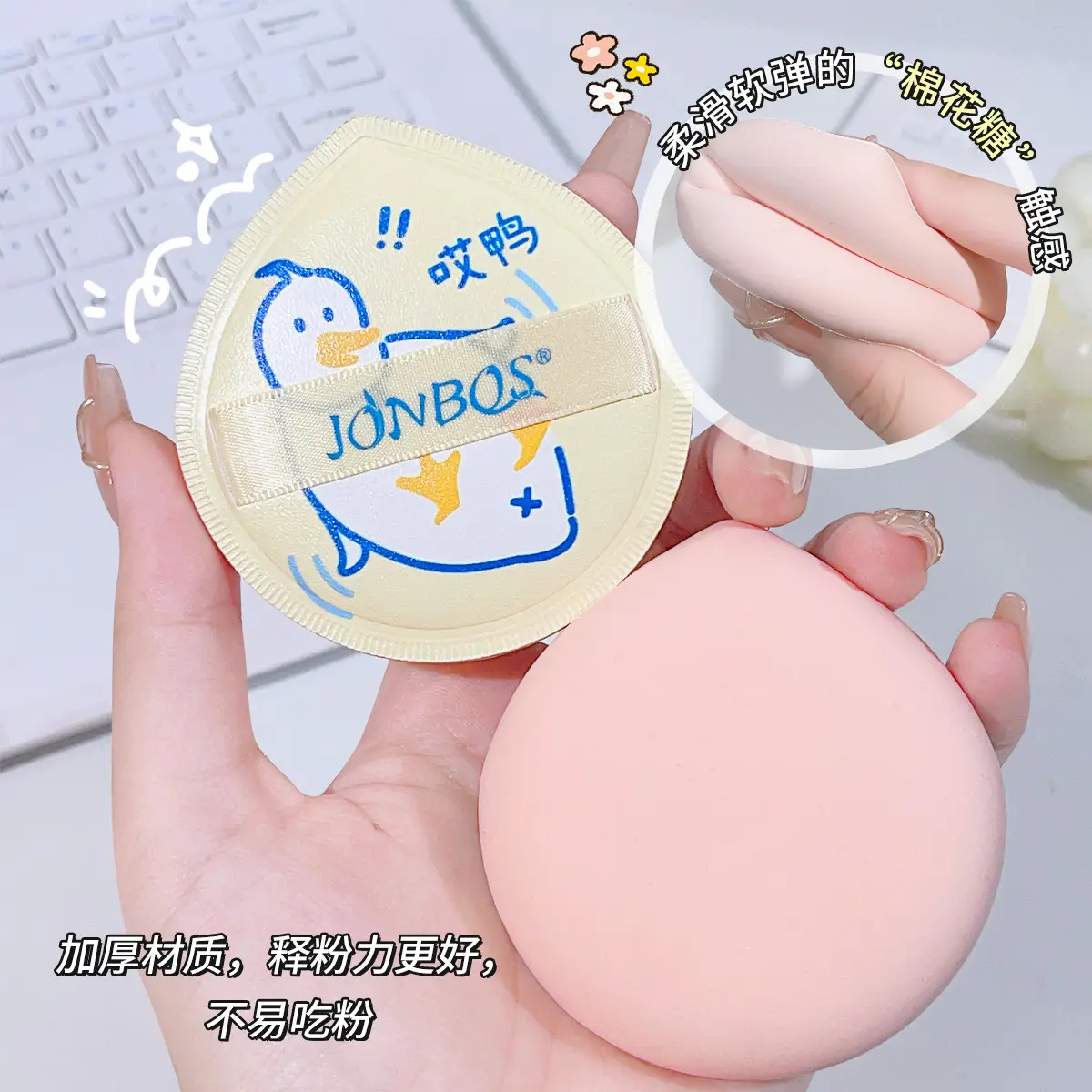 JONBOS Air Cushion Concealer Foundation Puff Sponge