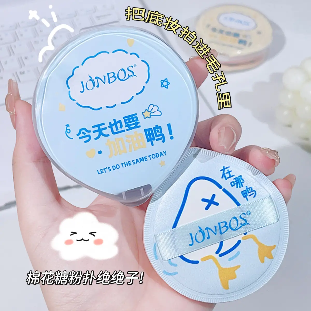 JONBOS Air Cushion Concealer Foundation Puff Sponge