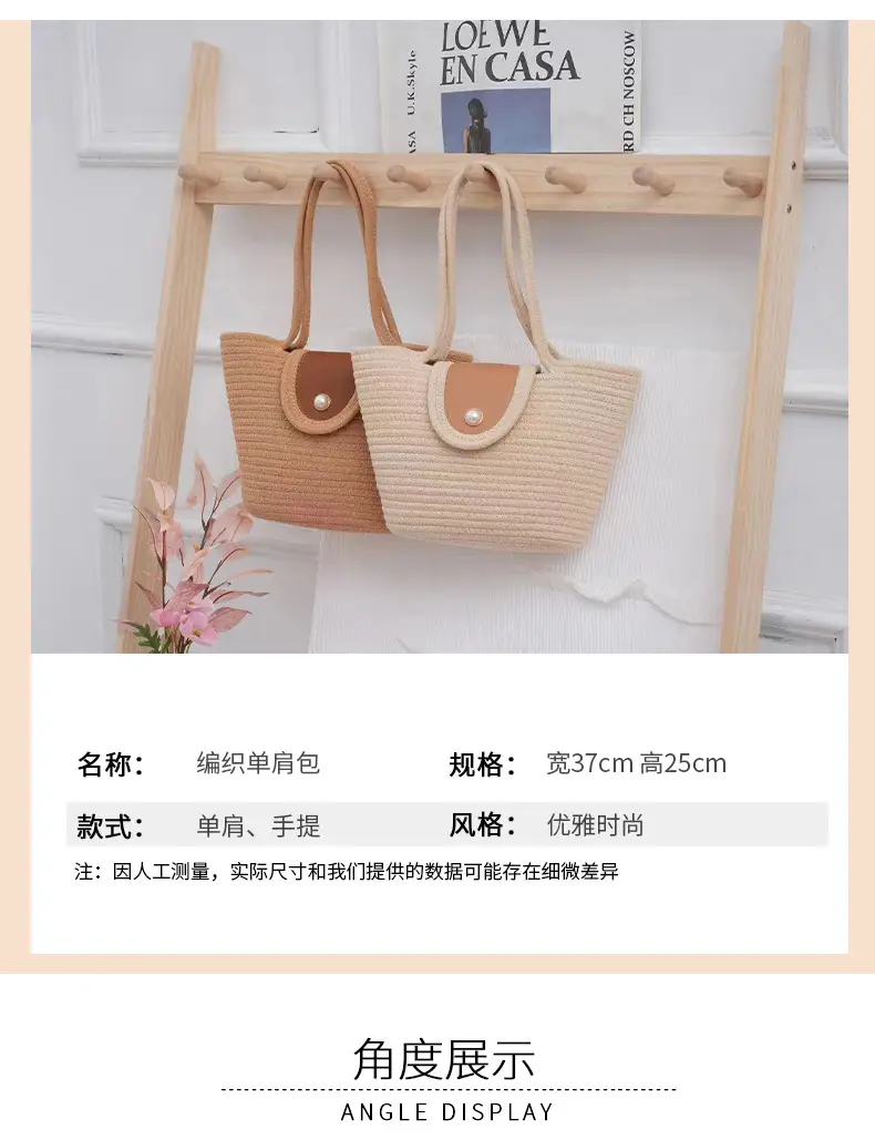 Beige Woven Shoulder Bag with Pearl Button — feature 6