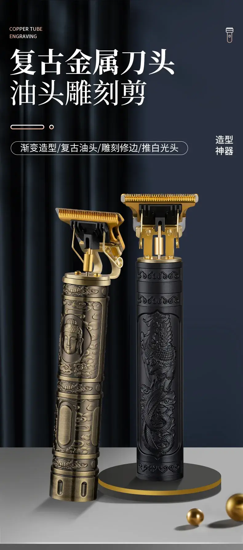 Buddha Head Dragon Phoenix Hair Clipper Electric Gold — feature 21