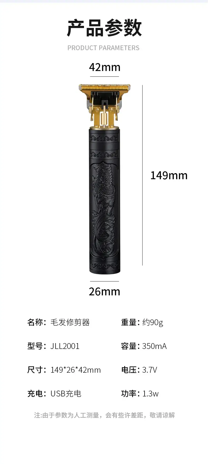 Buddha Head Dragon Phoenix Hair Clipper Electric Gold — feature 6