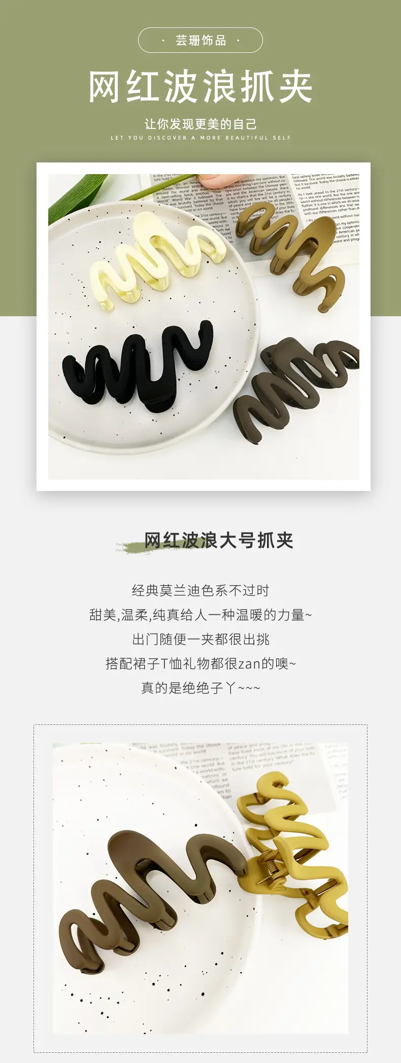 2025 Matte Curved Wave Hair Clip for Women Large Hairpin — feature 1