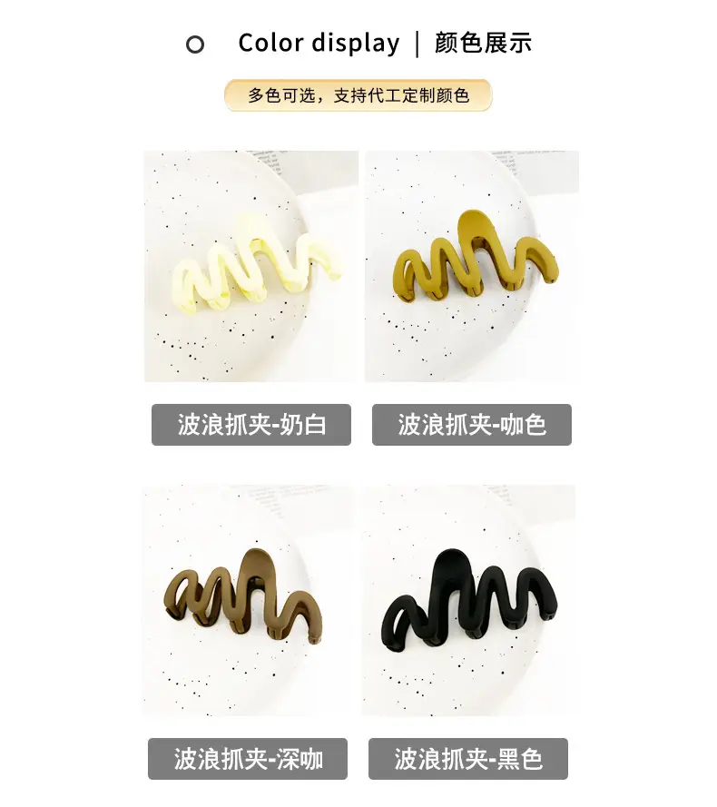 2025 Matte Curved Wave Hair Clip for Women Large Hairpin — feature 3