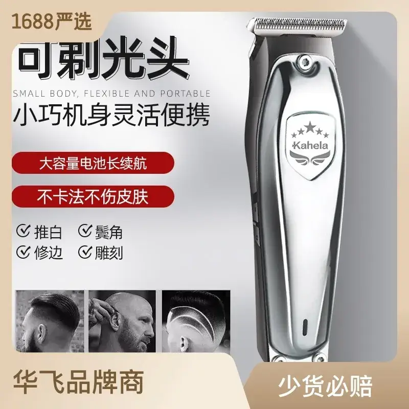 Electric Hair Clipper for Men with Battery & Precision Cut - Image 6