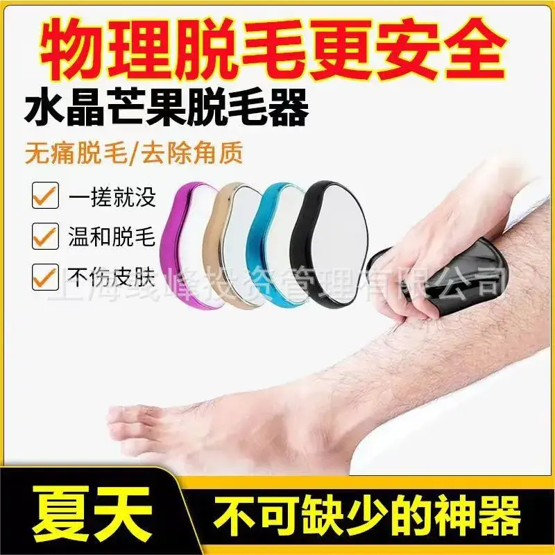 Nano Hair Removal Device with Colorful Gems - Image 11