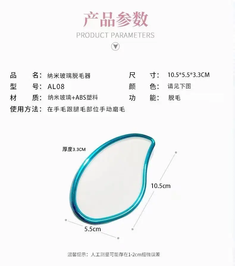 Nano Hair Removal Device with Colorful Gems — feature 4